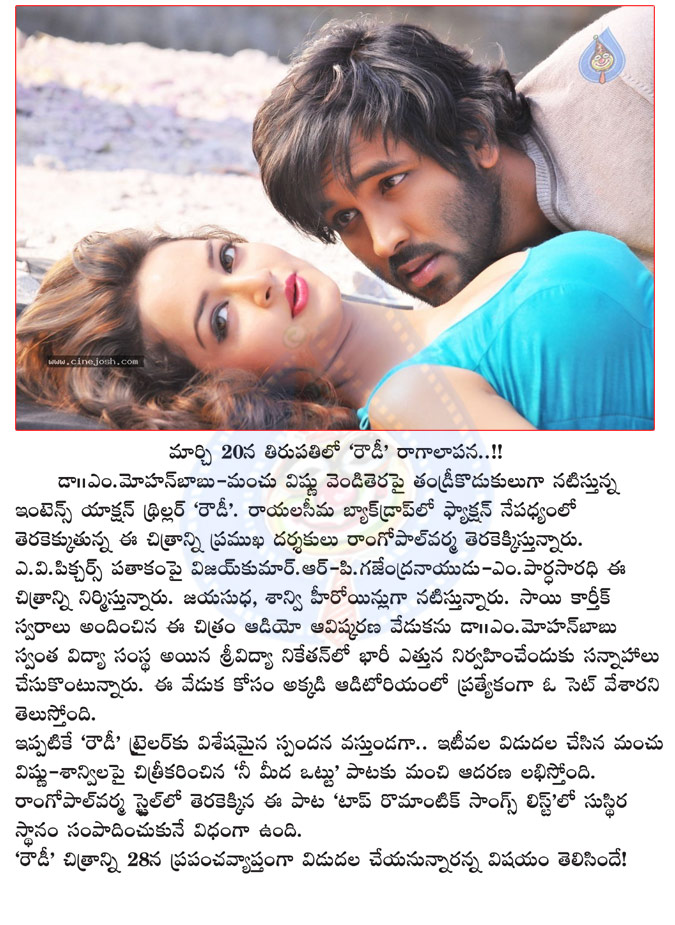 rowdy,rowdy movie songs release in tirupathi,rowdy telugu movie,mohan babu,ram gopal varma,rowdy movie songs release in tirupathi,rowdy movie audio release details  rowdy, rowdy movie songs release in tirupathi, rowdy telugu movie, mohan babu, ram gopal varma, rowdy movie songs release in tirupathi, rowdy movie audio release details